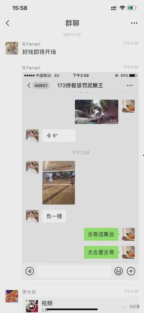 娱乐圈吃瓜劲爆事件视频
