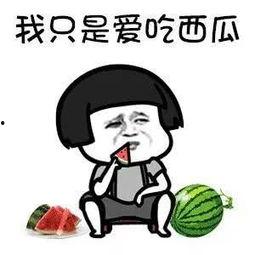 关于娱乐吃瓜的头像,揭秘明星幕后故事