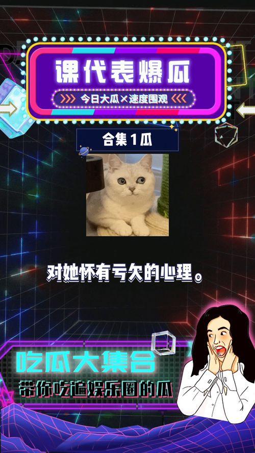 吃瓜718娱乐在线观看,热门娱乐资讯一手掌握