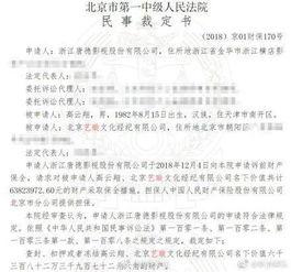 娱乐吃瓜君被起诉