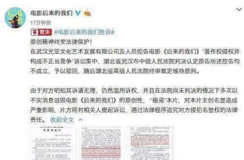 娱乐吃瓜君被起诉