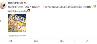 吃瓜是什么意思网络用语,吃瓜背后的文化现象