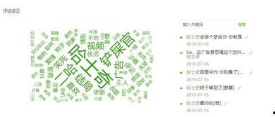 吃瓜娱乐账号咋样做的,如何成为热门话题制造者