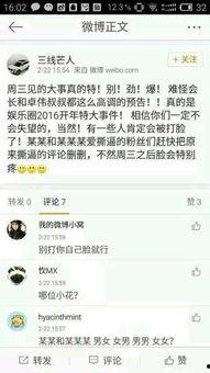 娱乐吃瓜八卦新闻直播,揭秘明星幕后八卦，吃瓜群众狂欢时刻